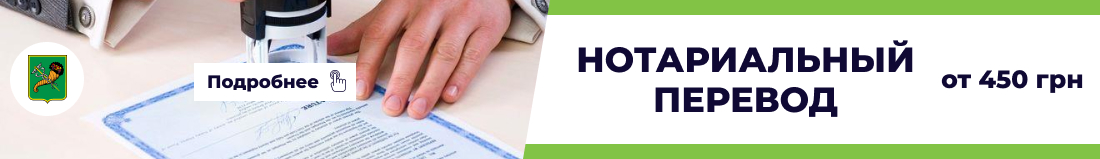 Нотариальный перевод бюро переводов - бюро переводов Какаду